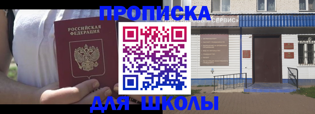 прописка для кредита в Петров Вале