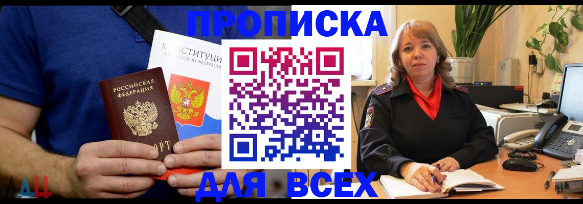 миграционный учет в Петров Вале